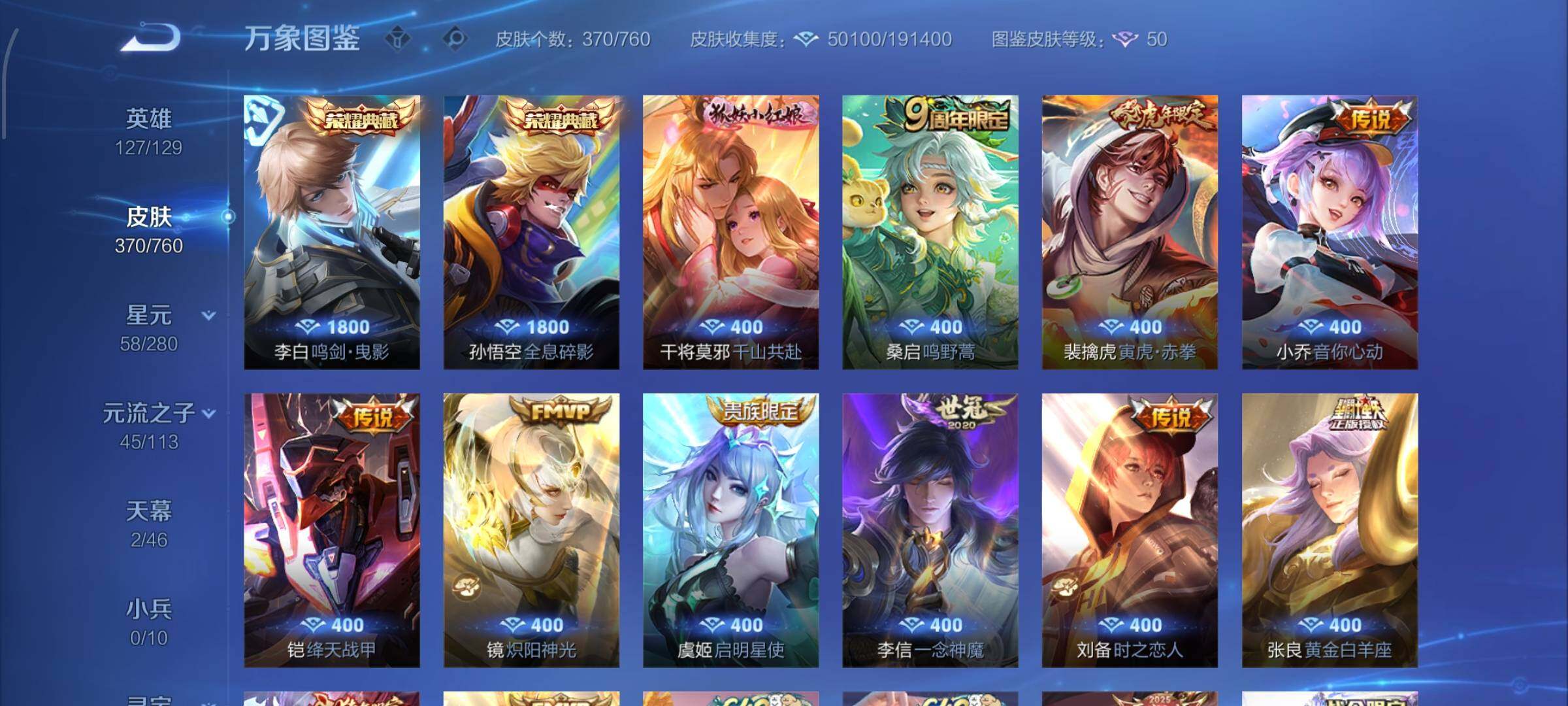 WZCMW488487王者荣耀账号详情图7