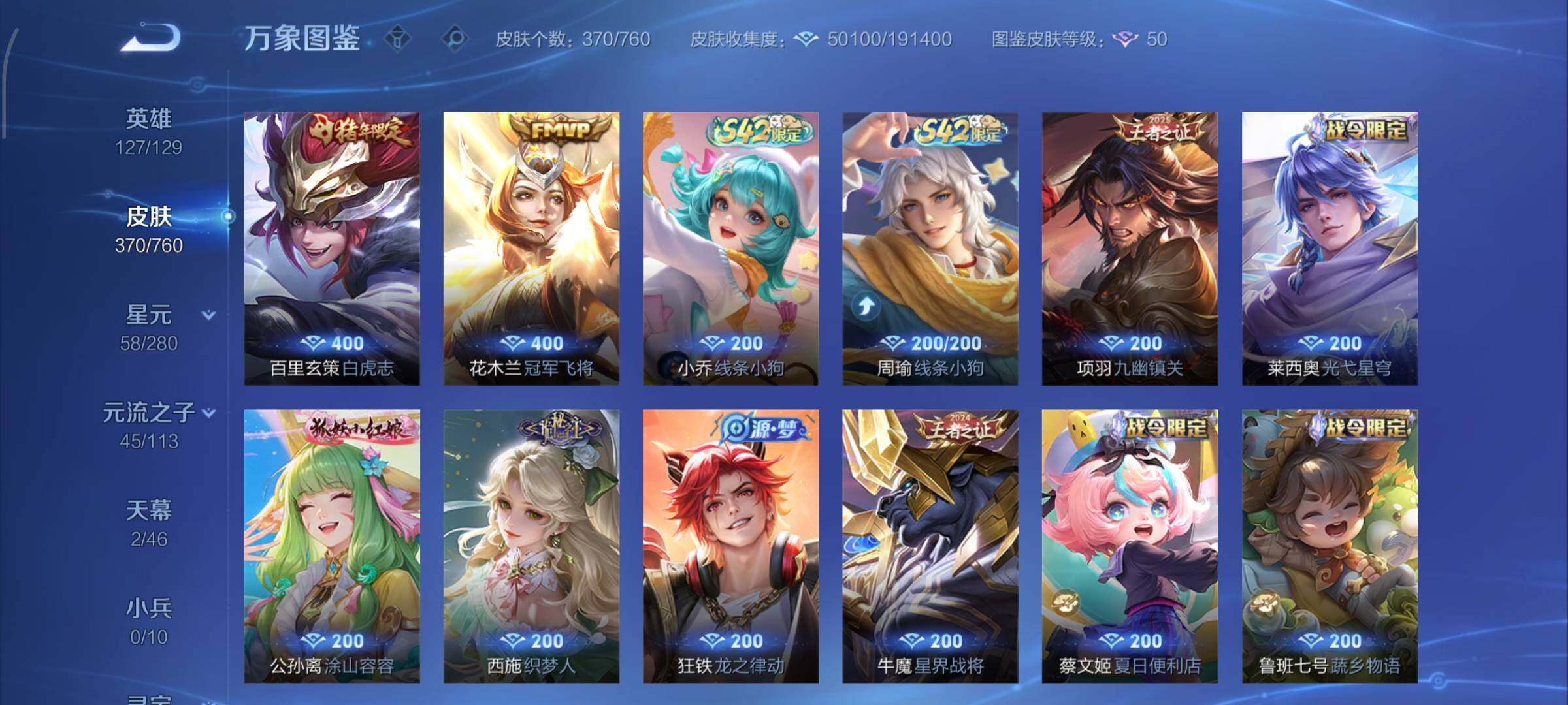 WZCMW488487王者荣耀账号详情图8