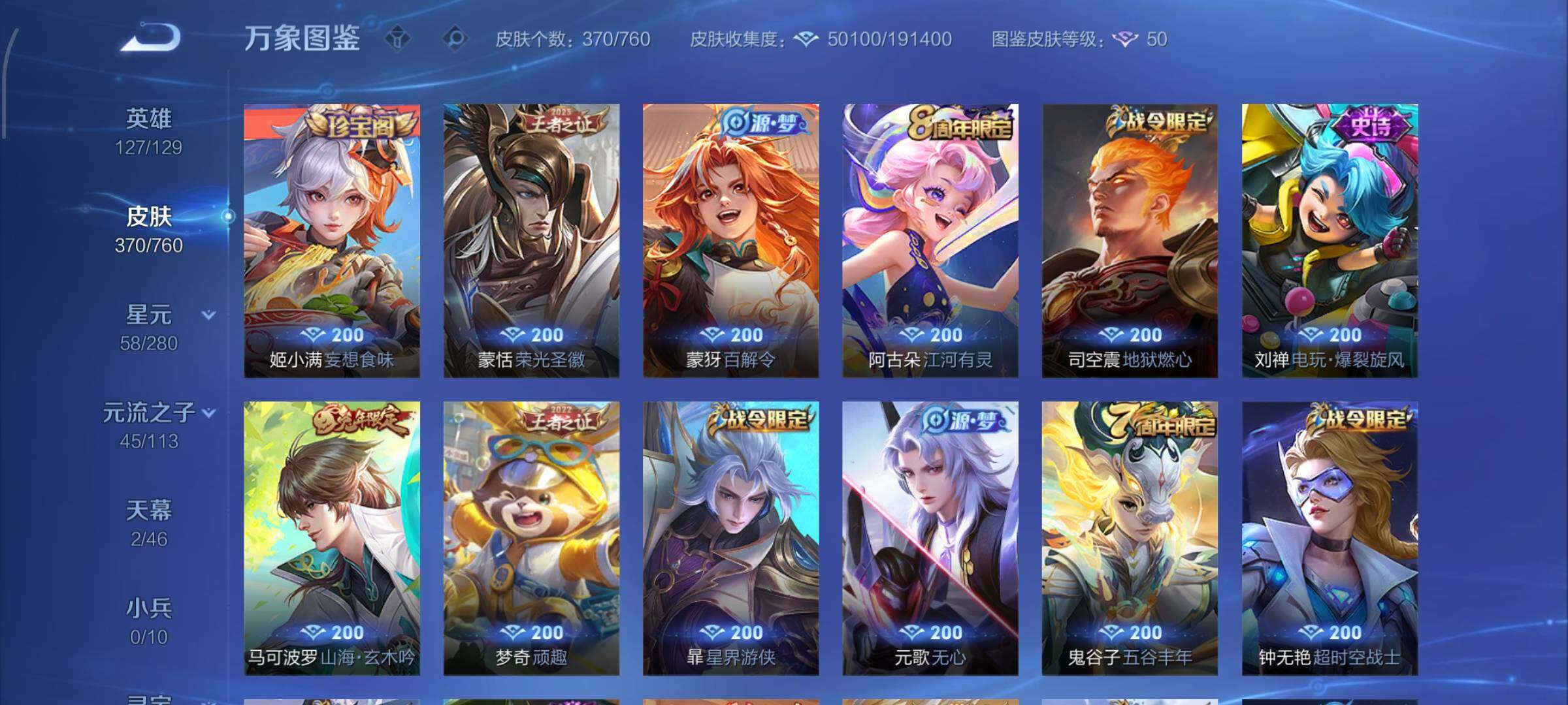 WZCMW488487王者荣耀账号详情图9