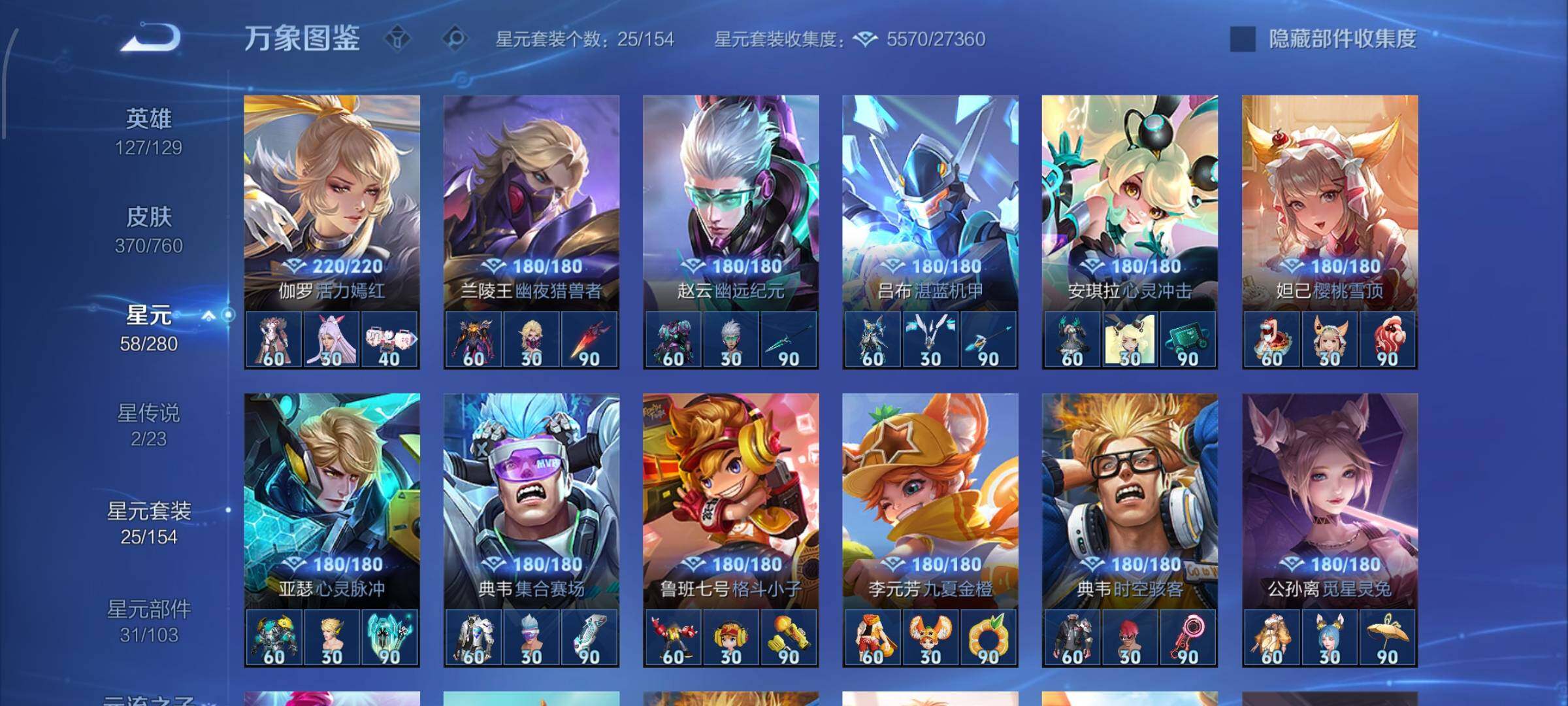 WZCMW488487王者荣耀账号详情图11