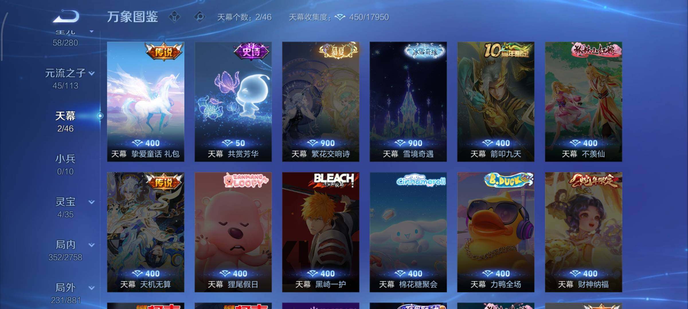 WZCMW488487王者荣耀账号详情图13