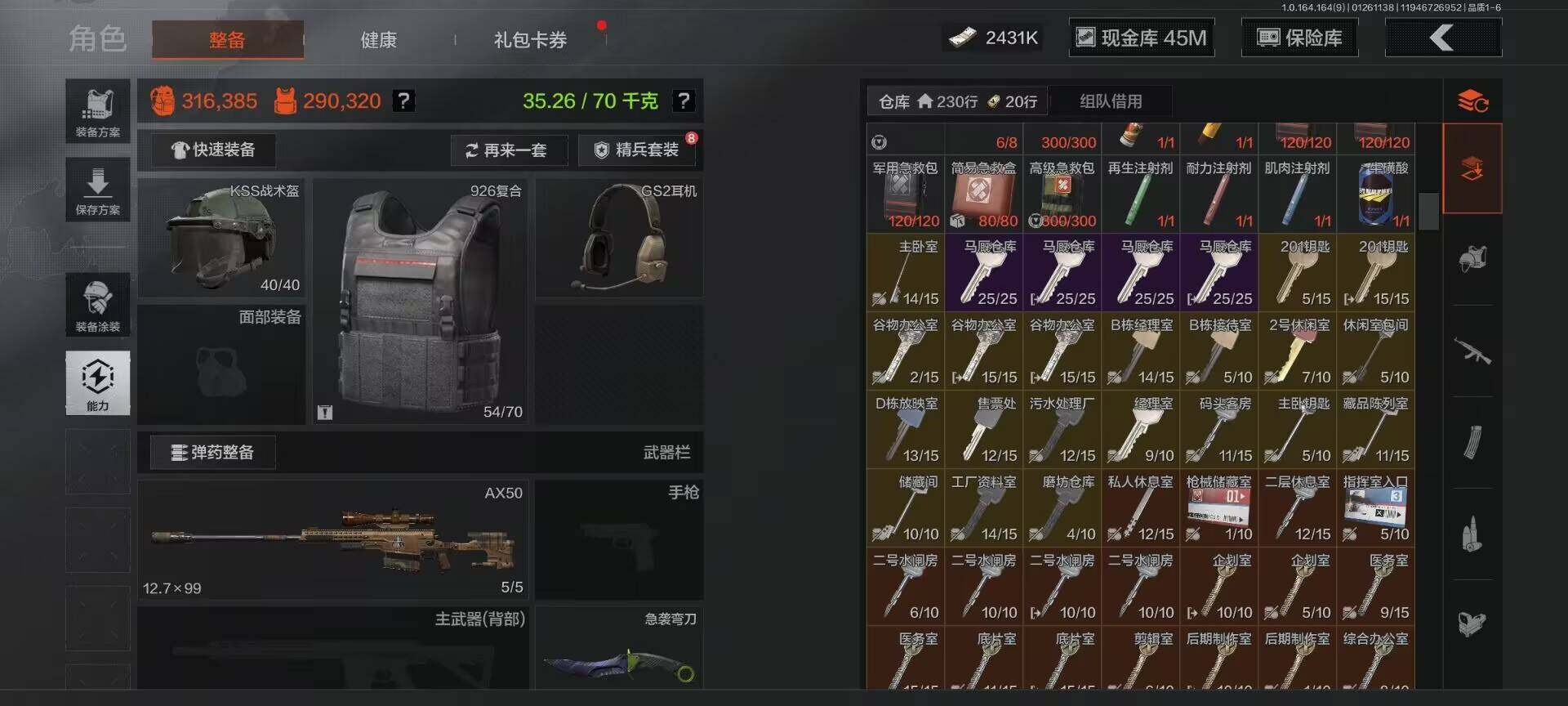 AQEY45393暗区突围账号详情图5