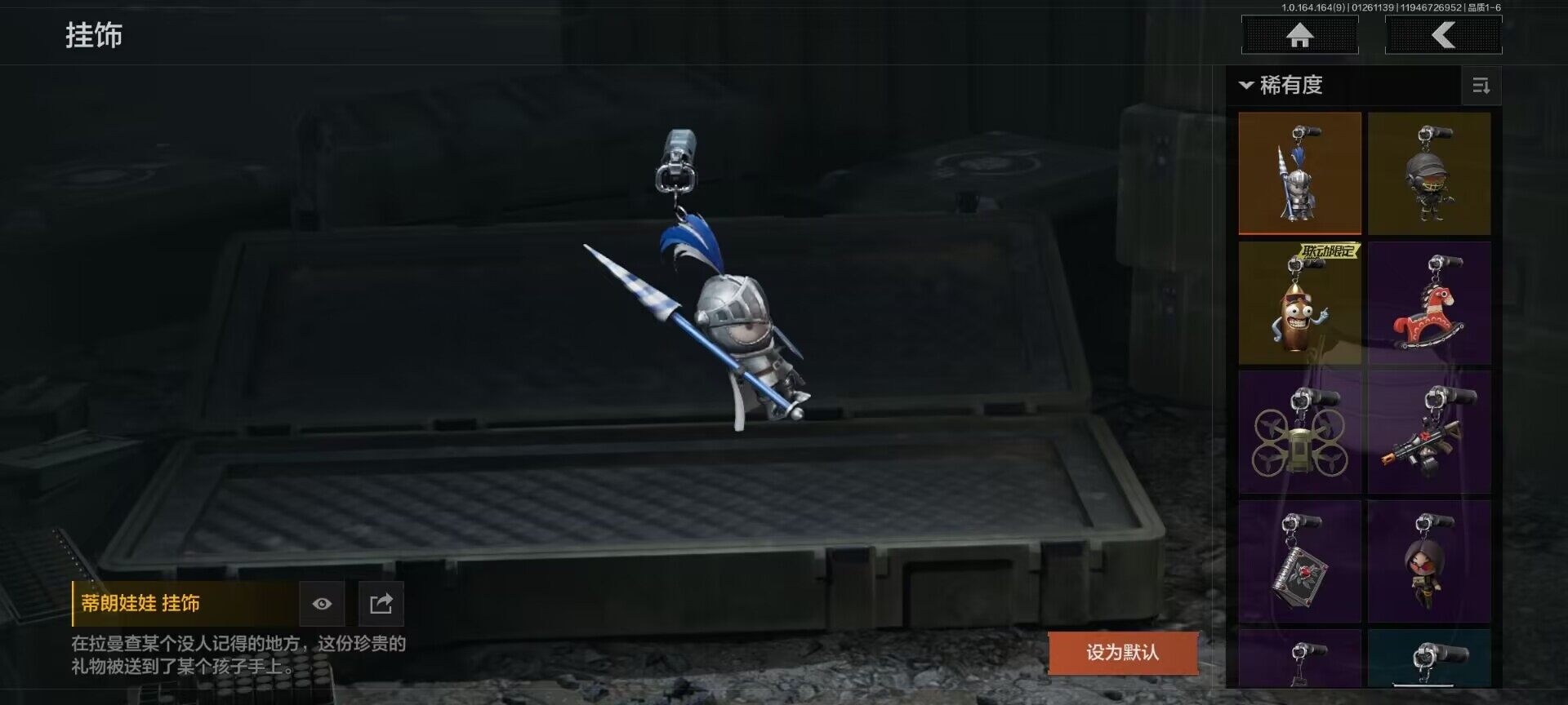 AQEY45393暗区突围账号详情图7