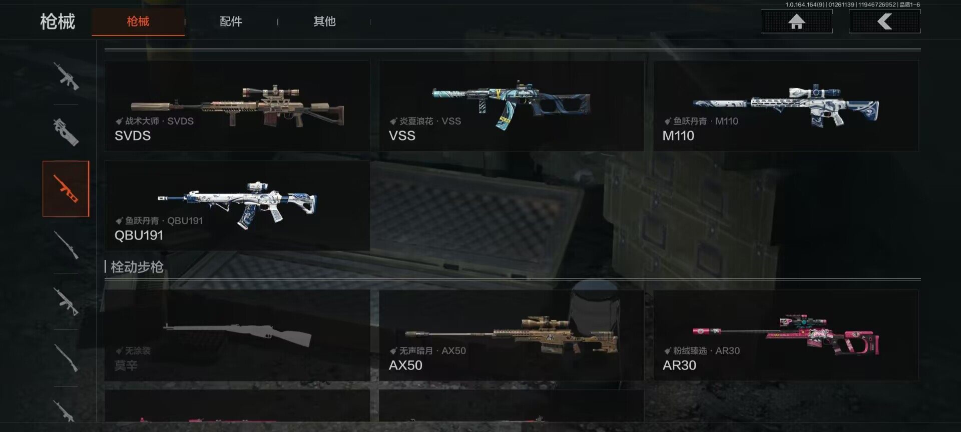 AQEY45393暗区突围账号详情图9