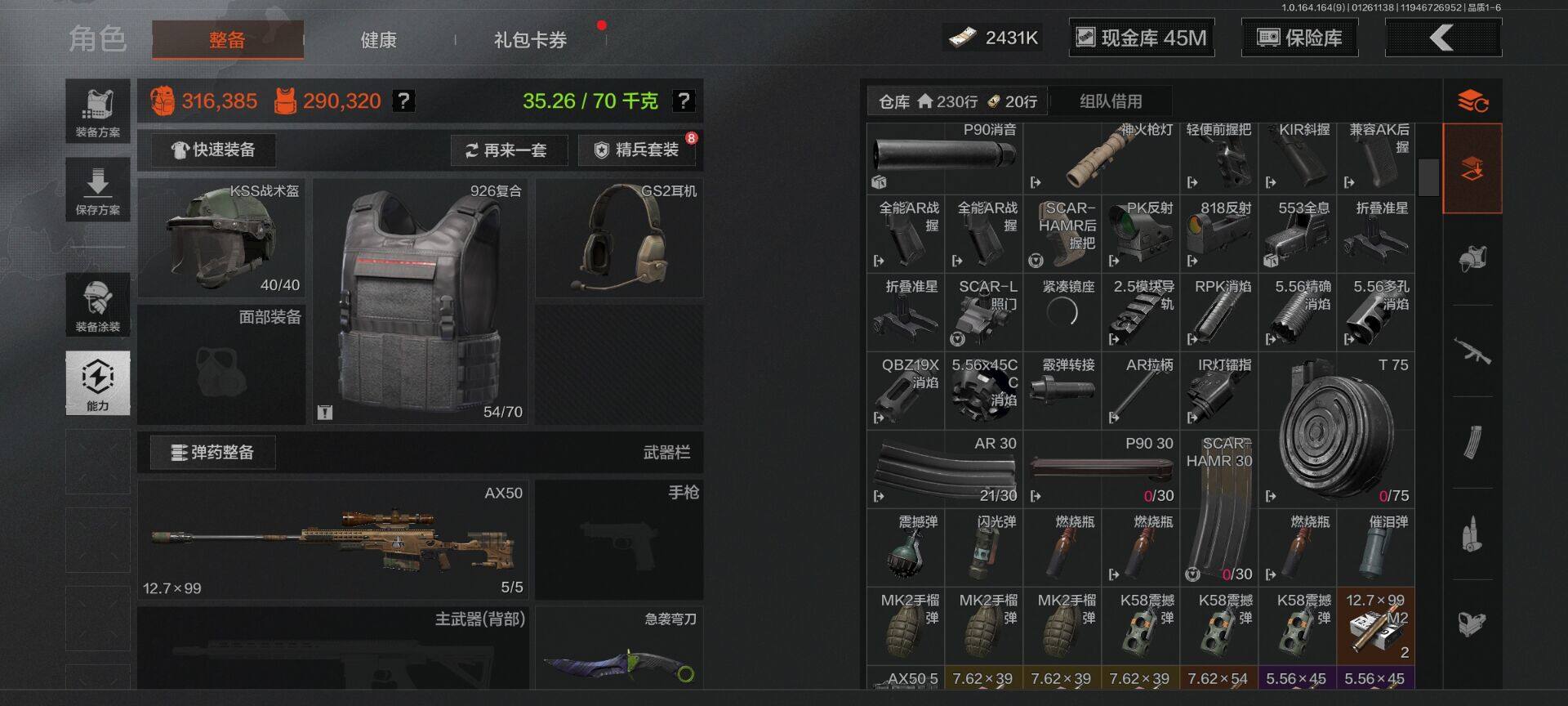 AQEY45393暗区突围账号详情图10