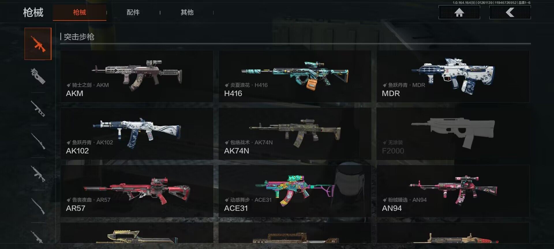 AQEY45393暗区突围账号详情图11