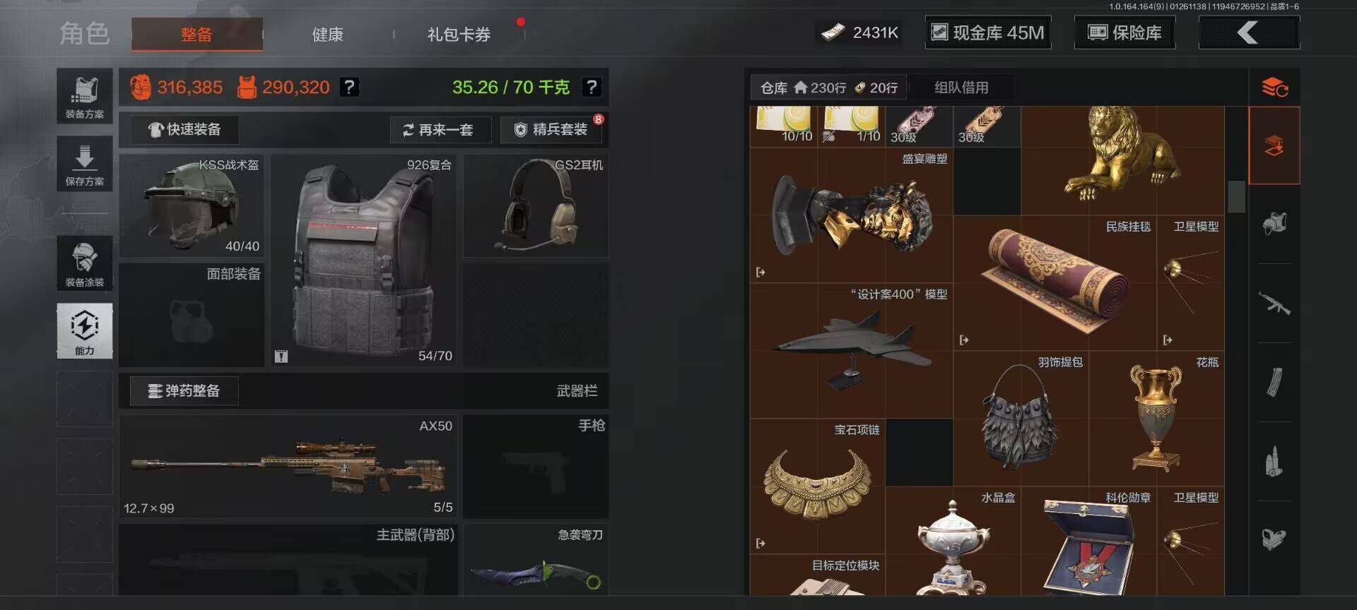 AQEY45393暗区突围账号详情图12