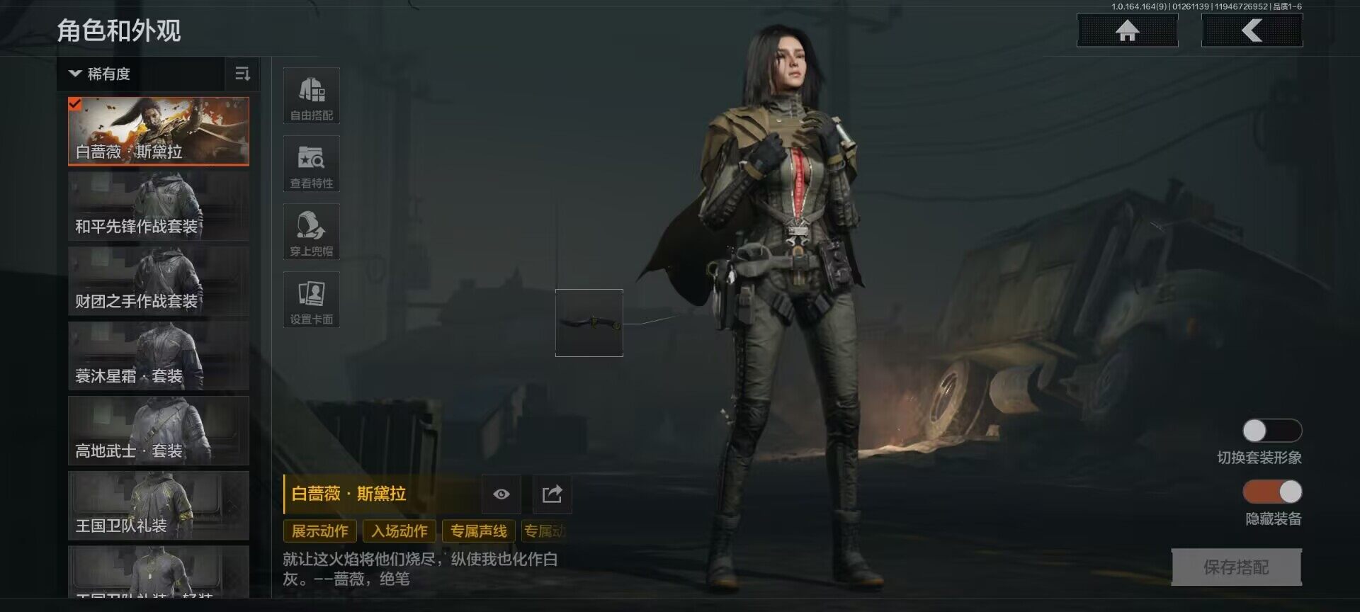 AQEY45393暗区突围账号详情图13