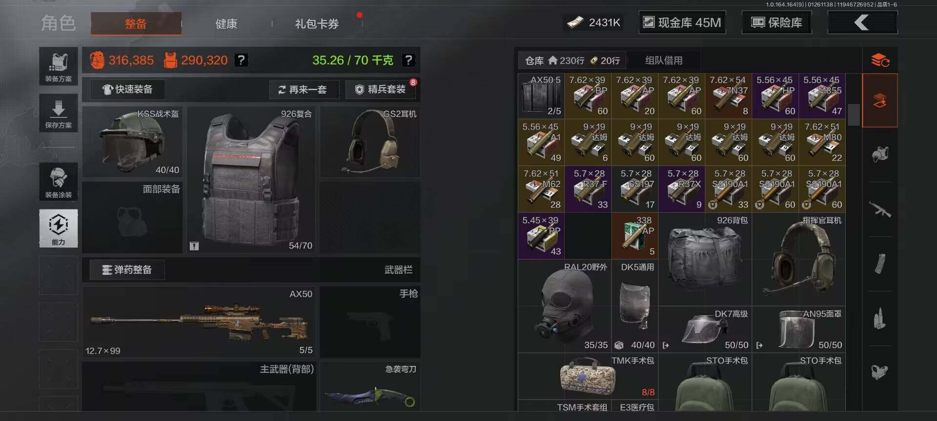 AQEY45393暗区突围账号详情图15