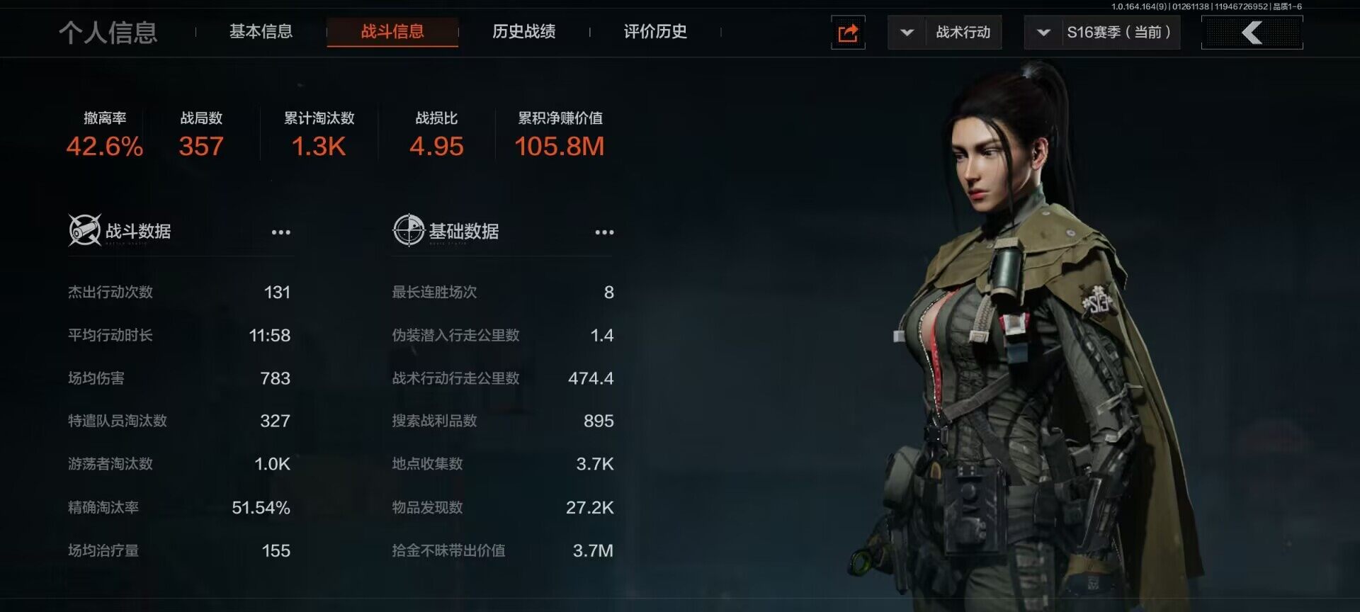 AQEY45393暗区突围账号详情图3