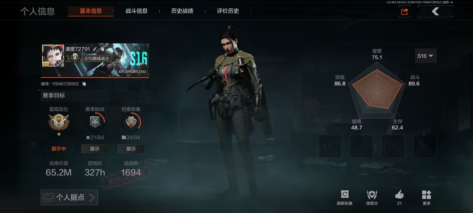 暗区突围账号安卓QQ【AQQH331】段位：暗区传说/急袭弯刀/白蔷薇斯黛拉