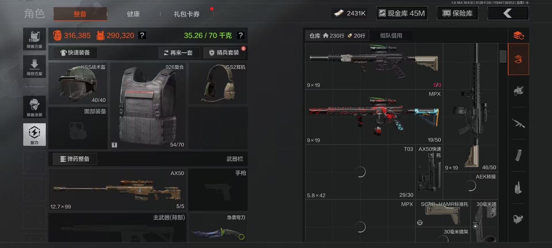 AQEY45393暗区突围账号详情图18