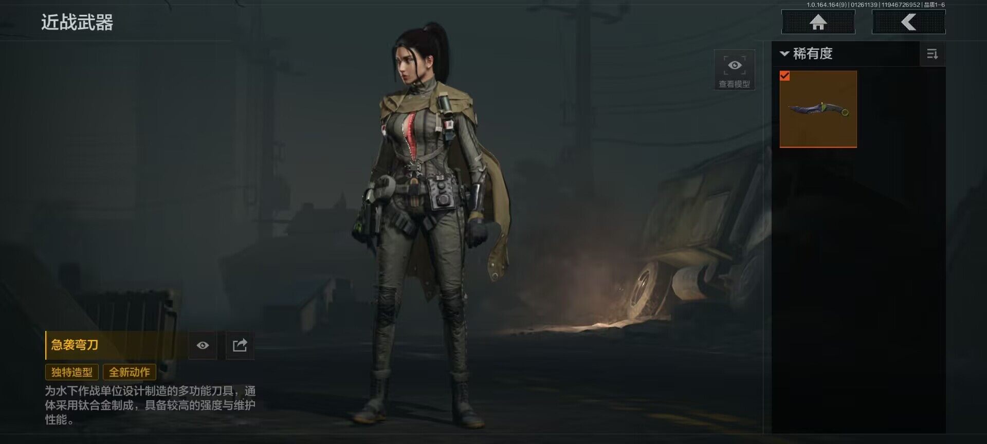 AQEY45393暗区突围账号详情图19