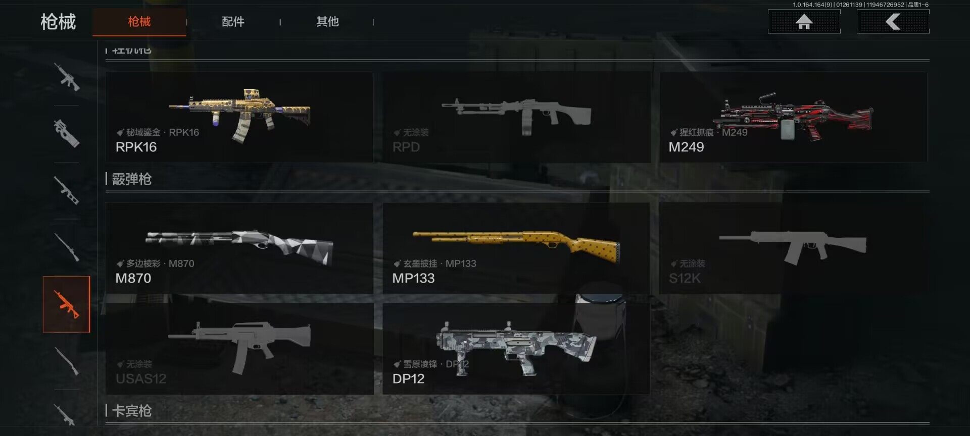 AQEY45393暗区突围账号详情图20