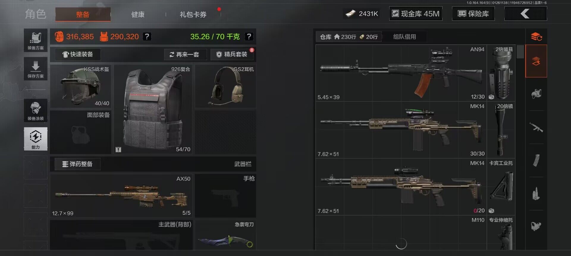 AQEY45393暗区突围账号详情图21