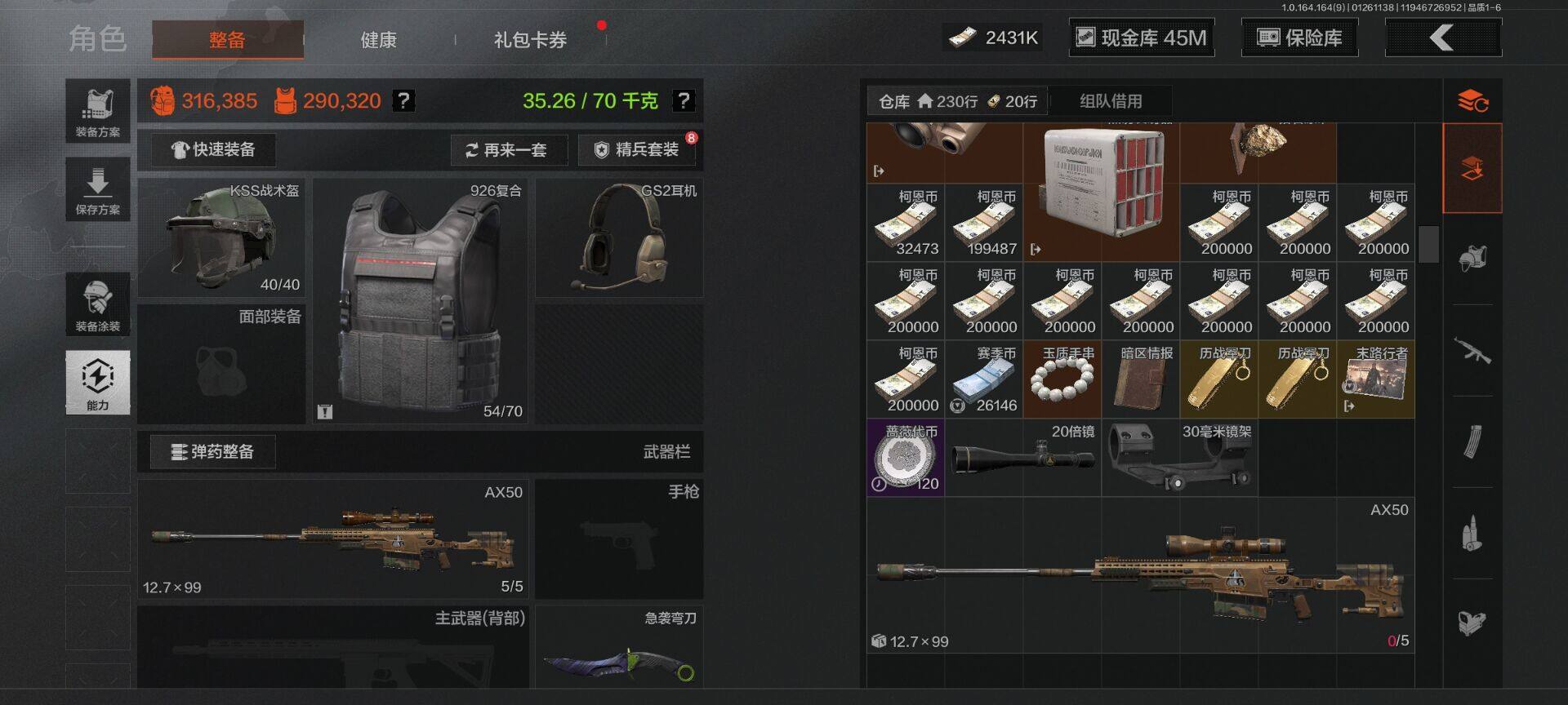 AQEY45393暗区突围账号详情图23