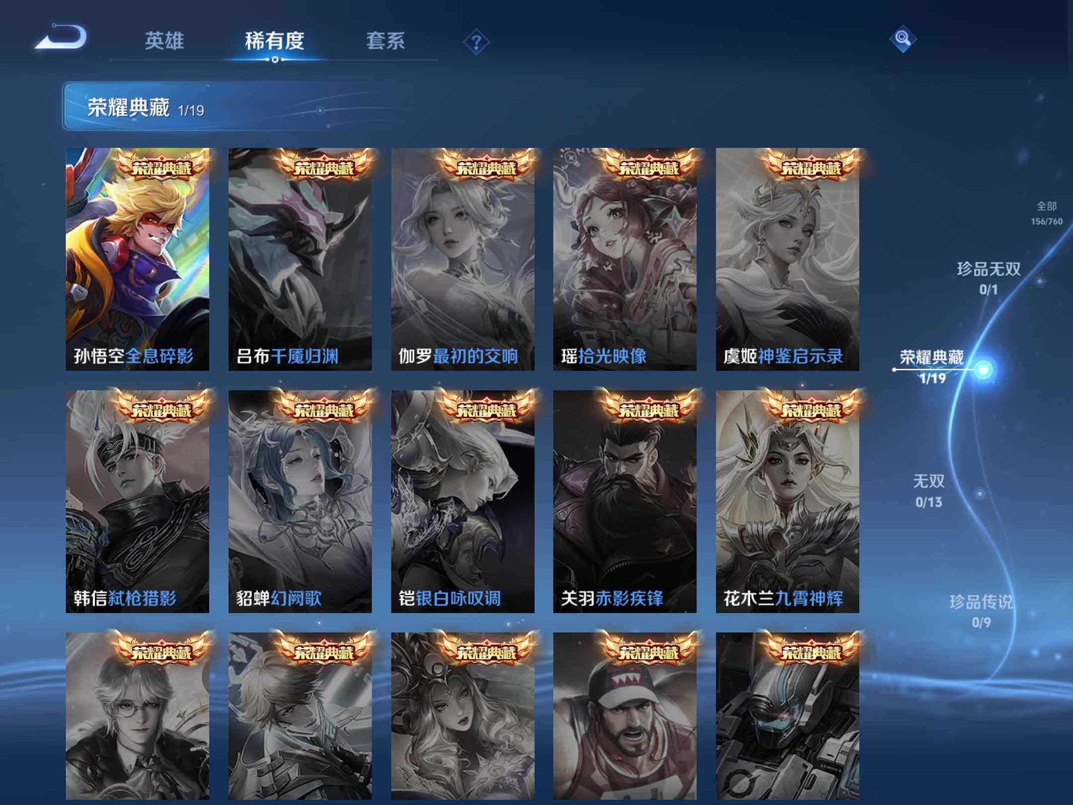 WZKG491553王者荣耀账号详情图16