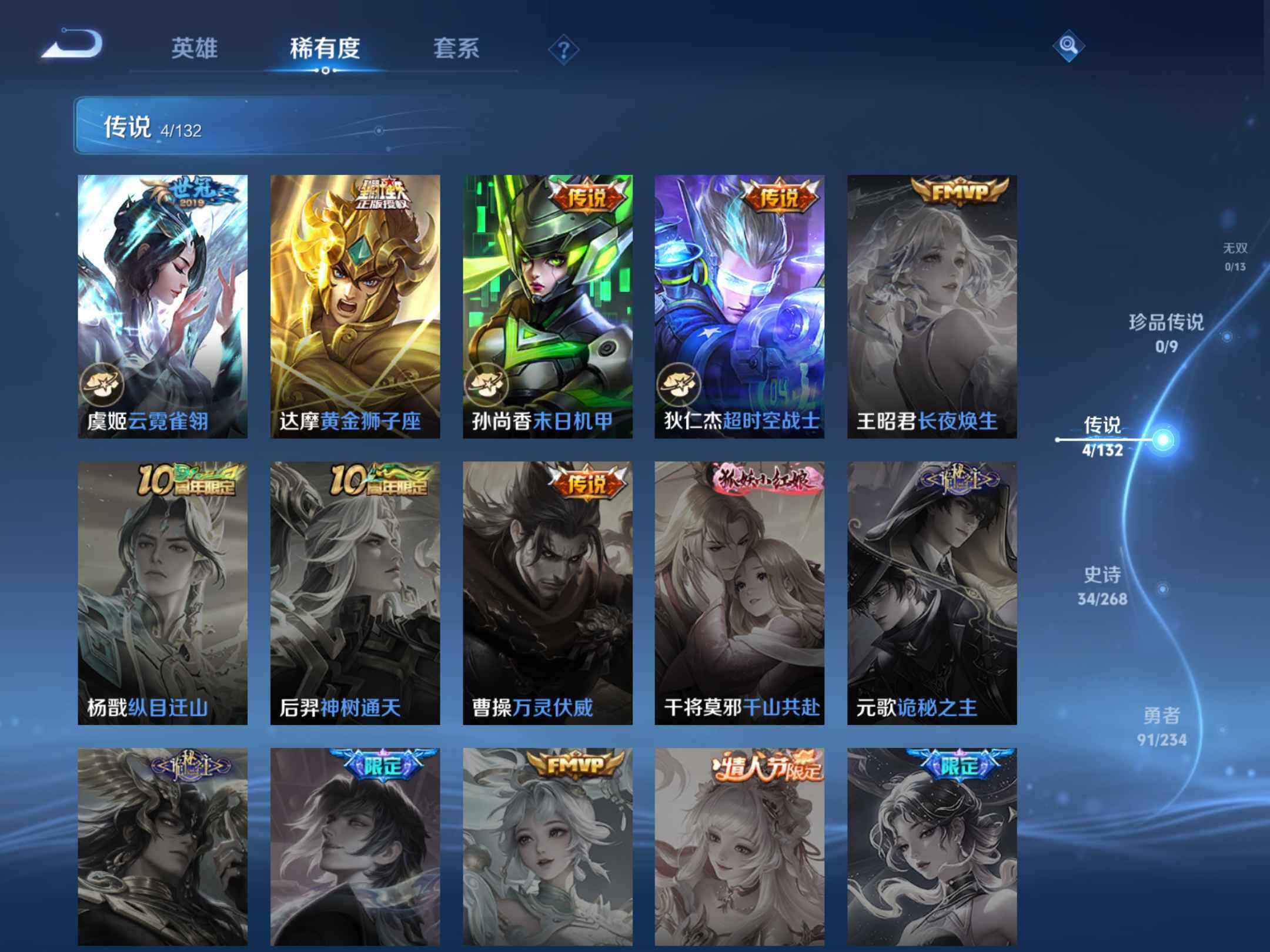 WZKG491553王者荣耀账号详情图19