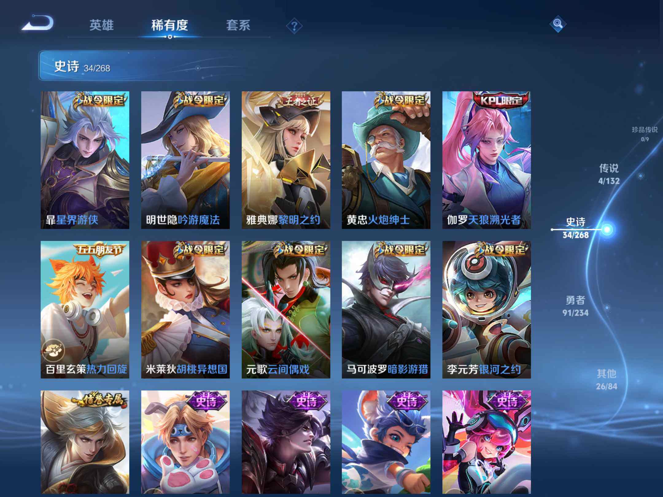 WZKG491553王者荣耀账号详情图18