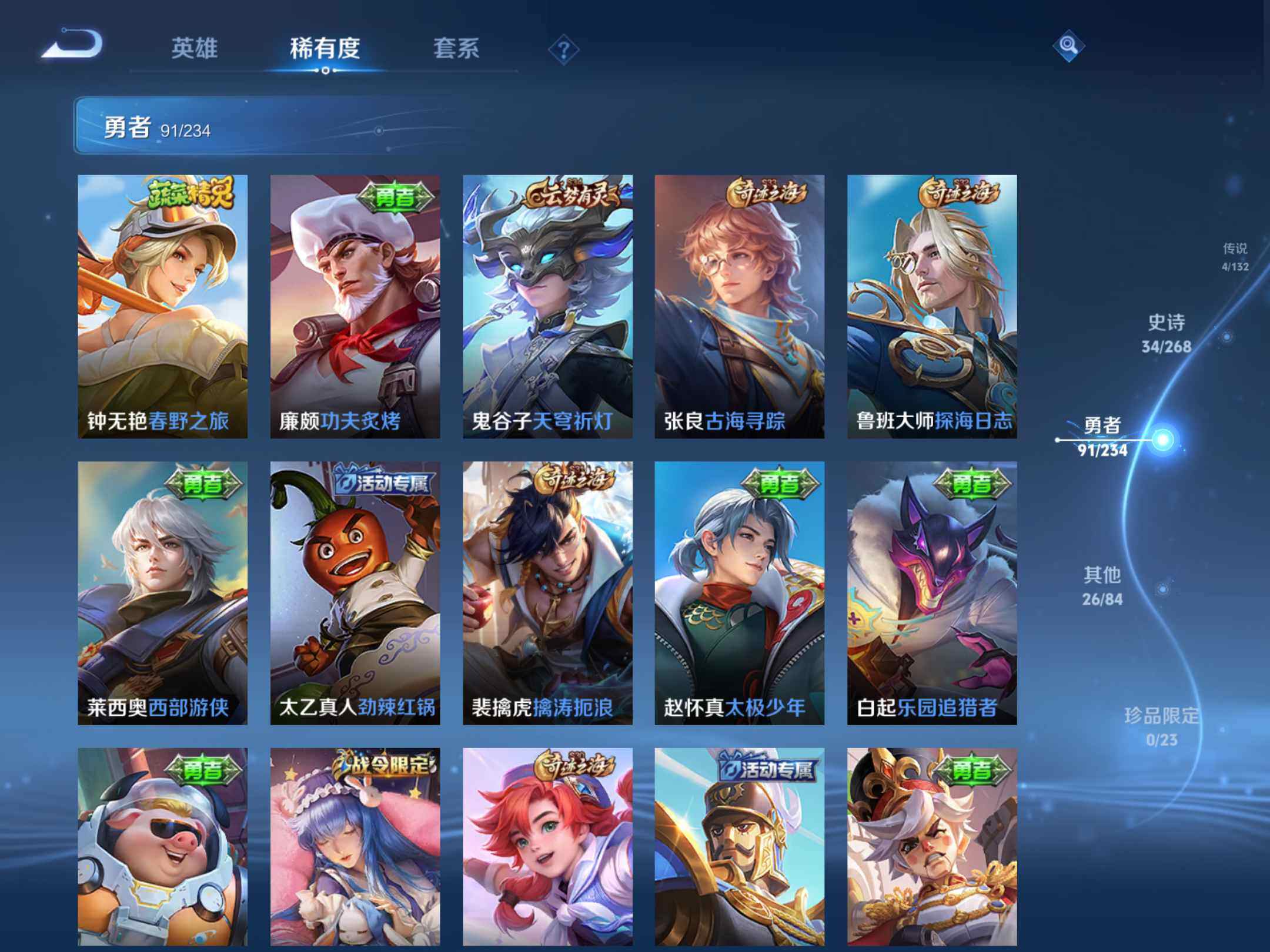 WZKG491553王者荣耀账号详情图20