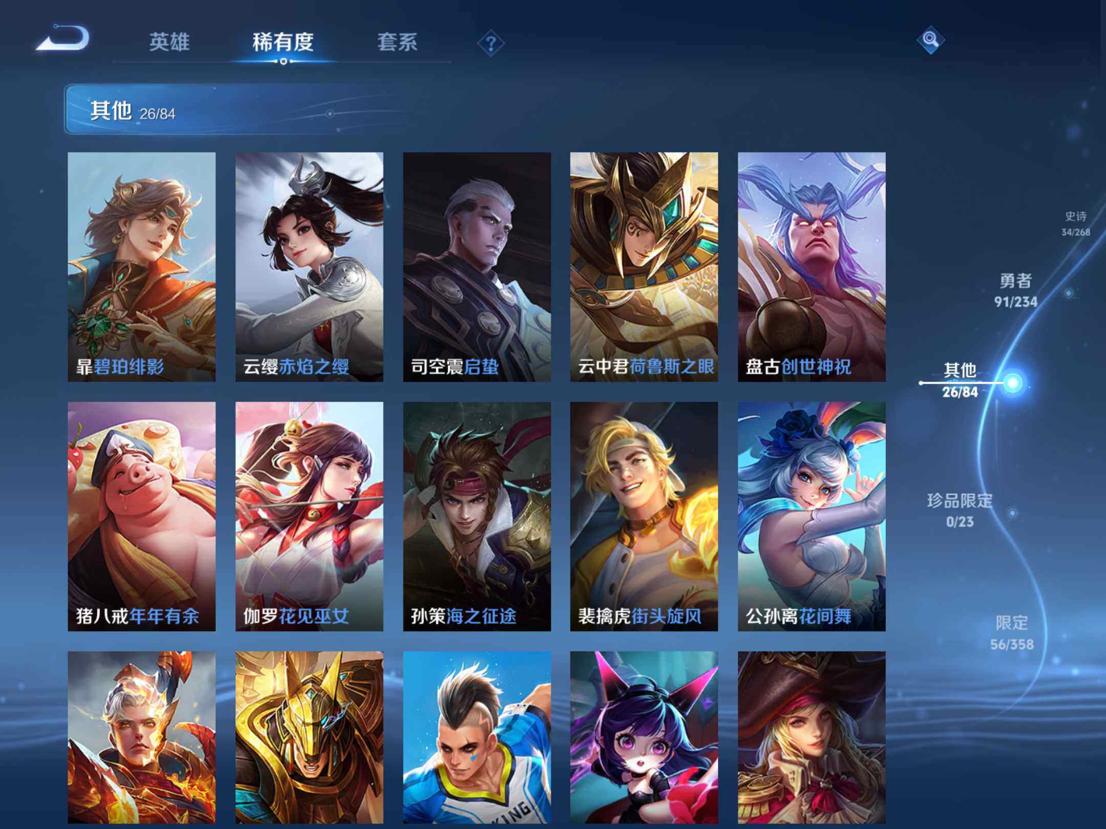 WZKG491553王者荣耀账号详情图17