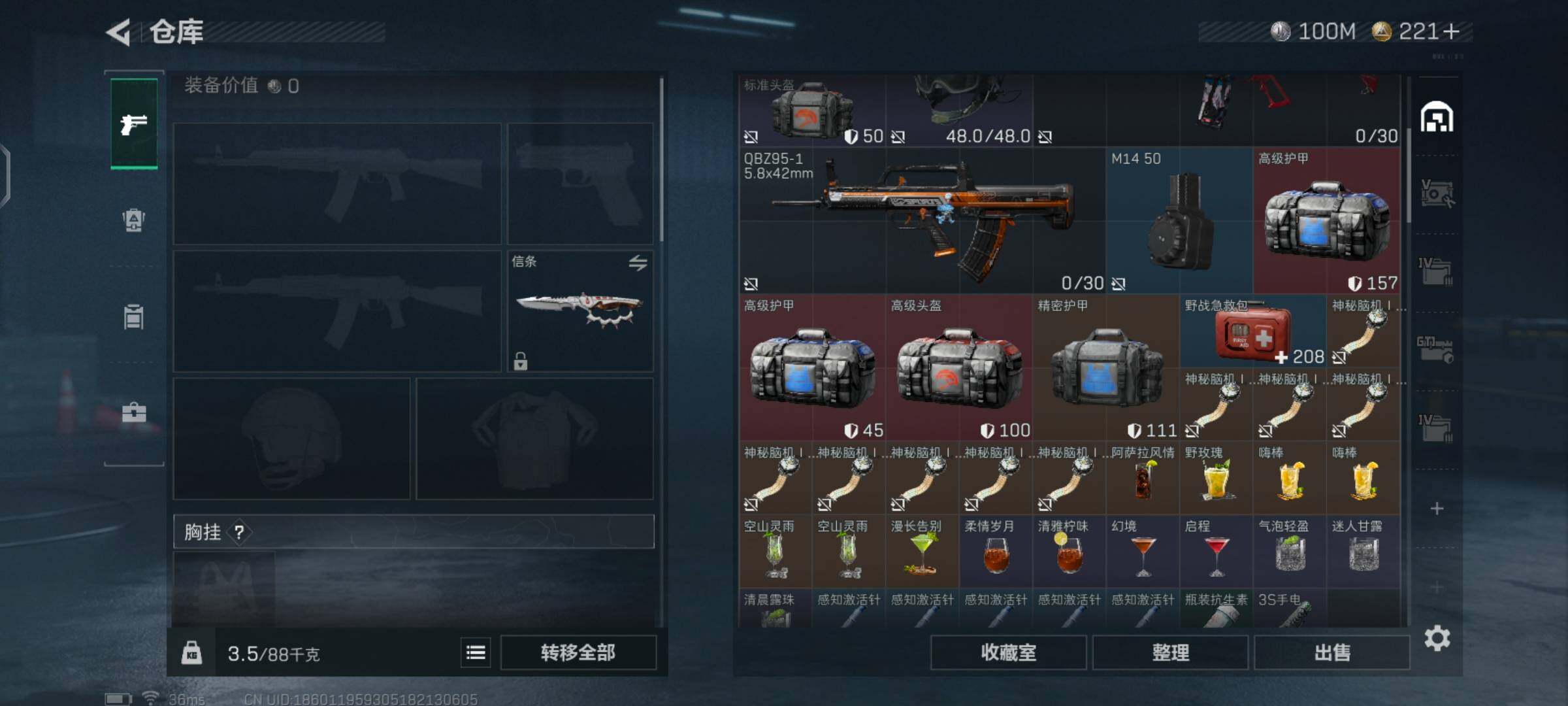 SJZCMW425976三角洲行动账号详情图9