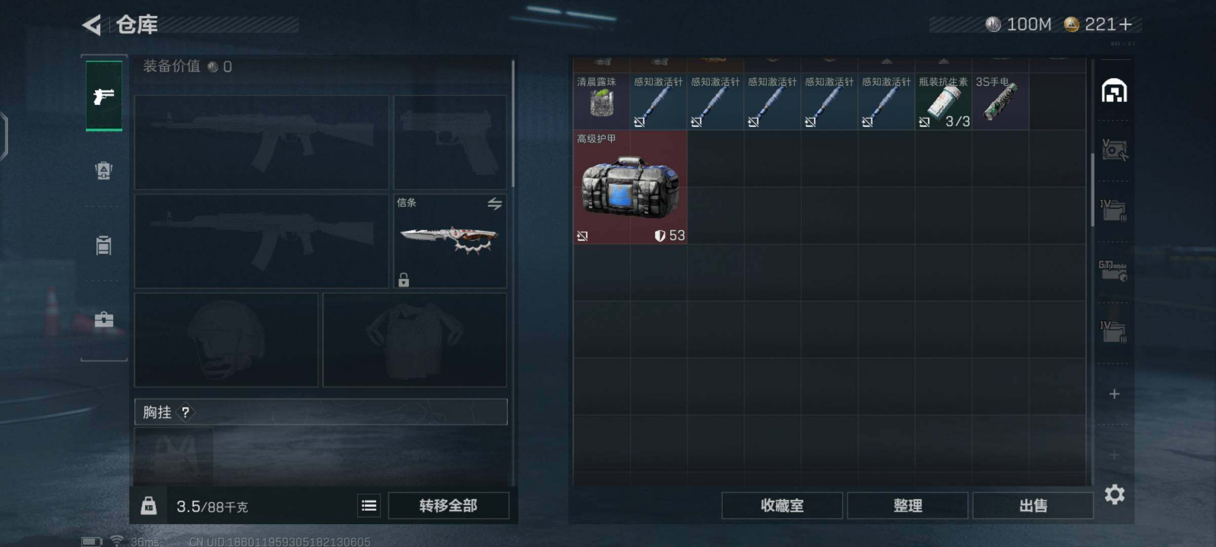 SJZCMW425976三角洲行动账号详情图11