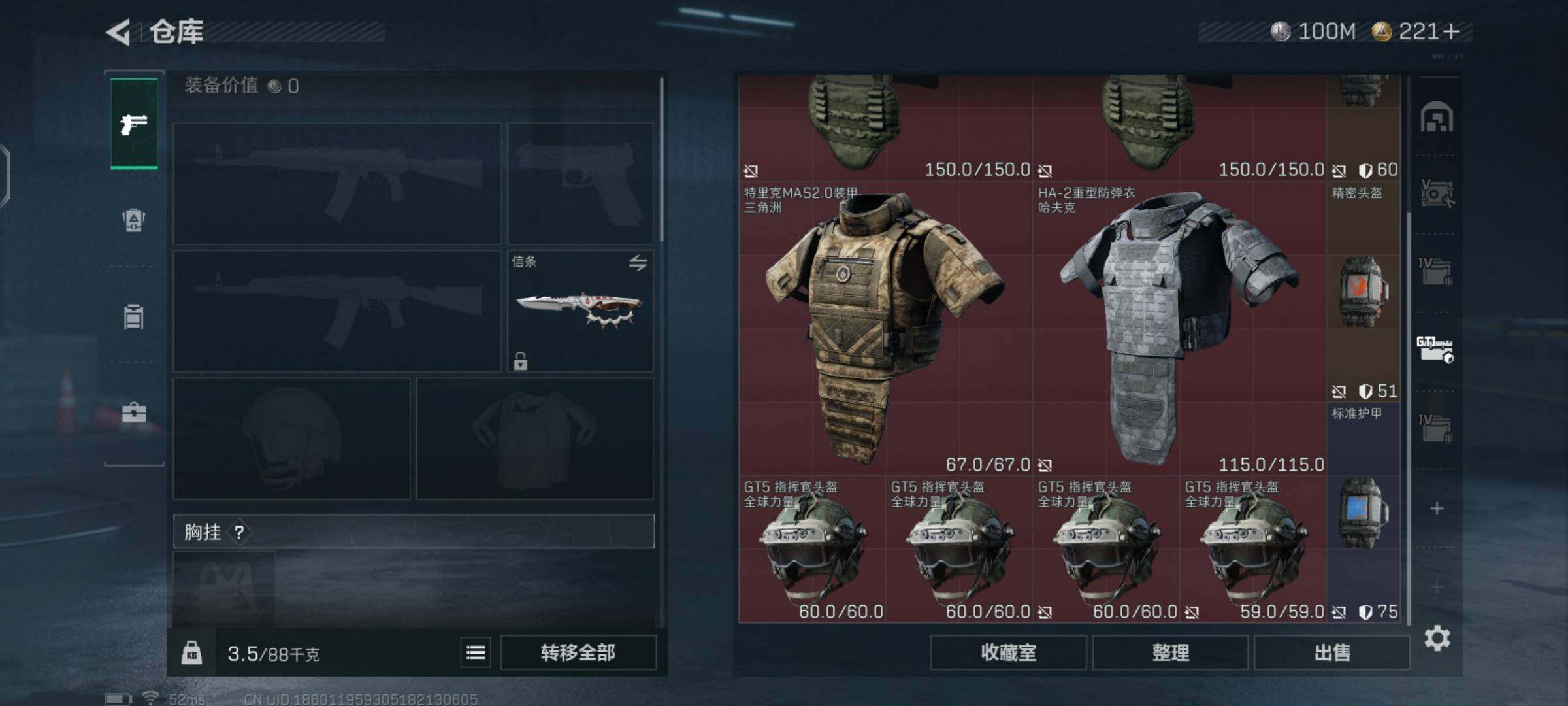 SJZCMW425976三角洲行动账号详情图15