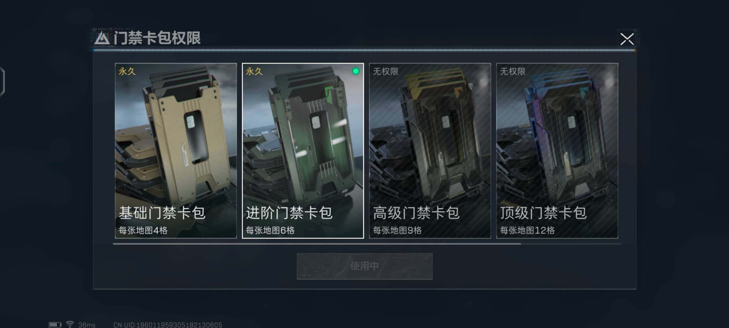 SJZCMW425976三角洲行动账号详情图17