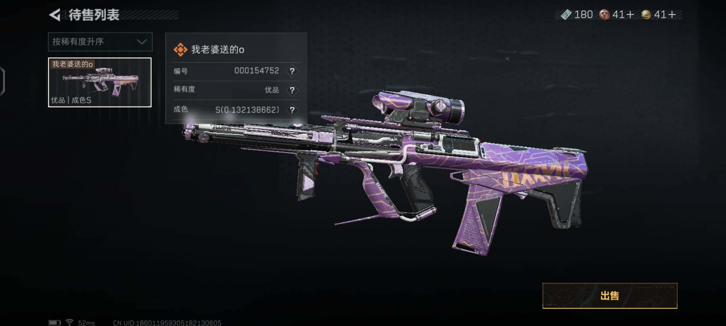 SJZCMW425976三角洲行动账号详情图18