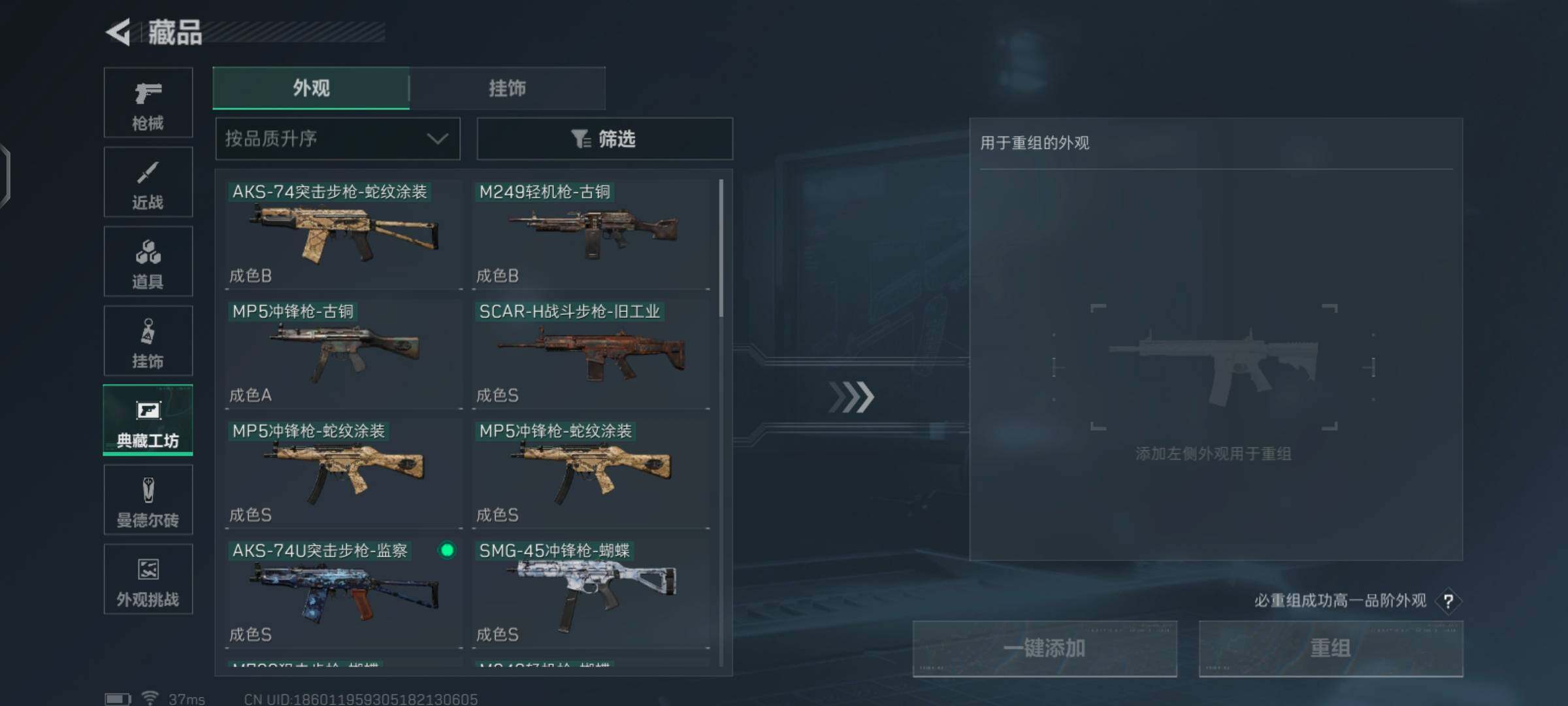 SJZCMW425976三角洲行动账号详情图19