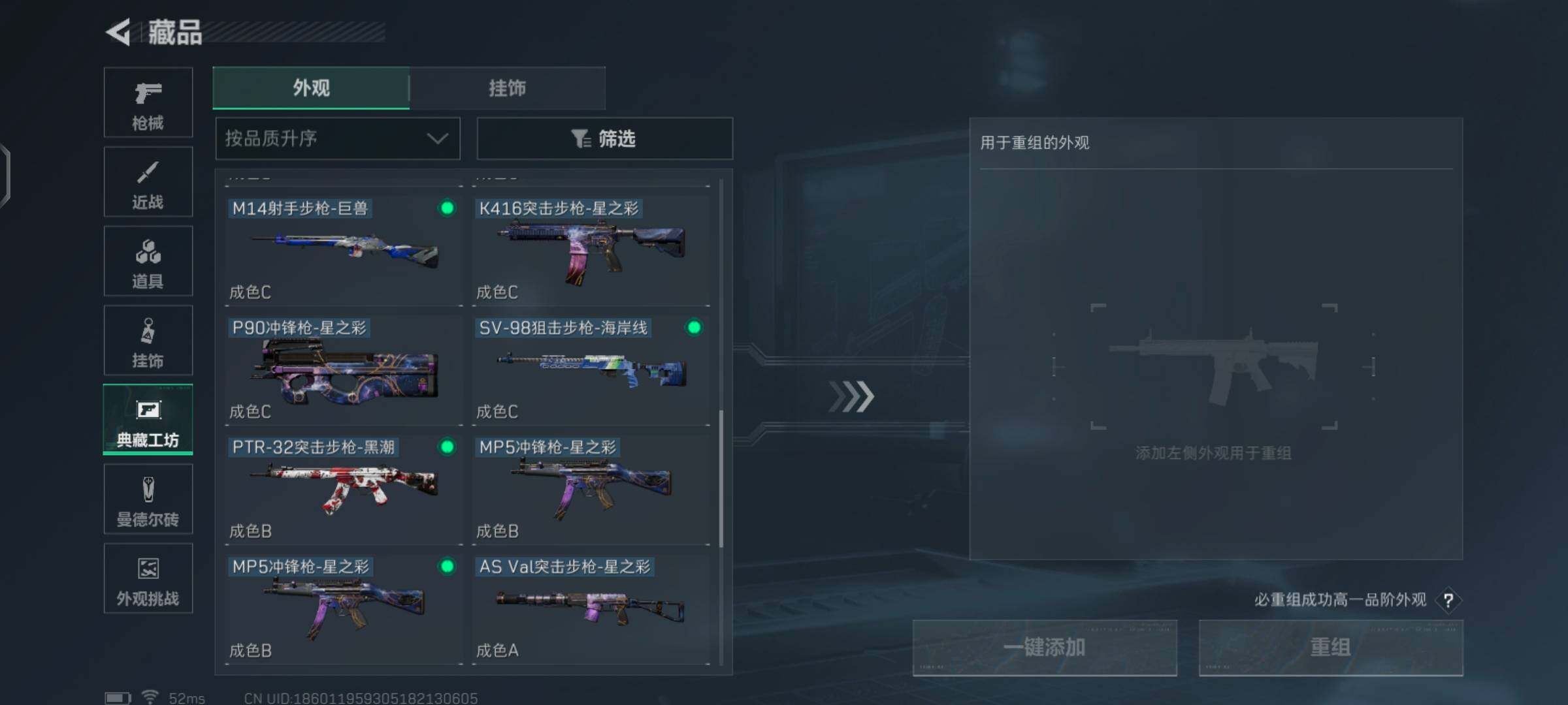 SJZCMW425976三角洲行动账号详情图21