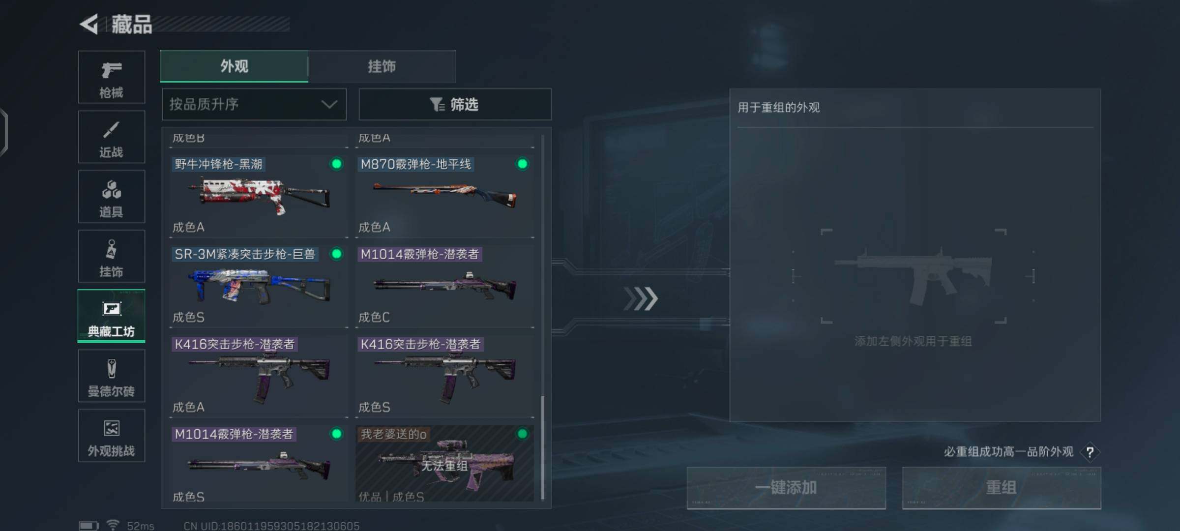 SJZCMW425976三角洲行动账号详情图22