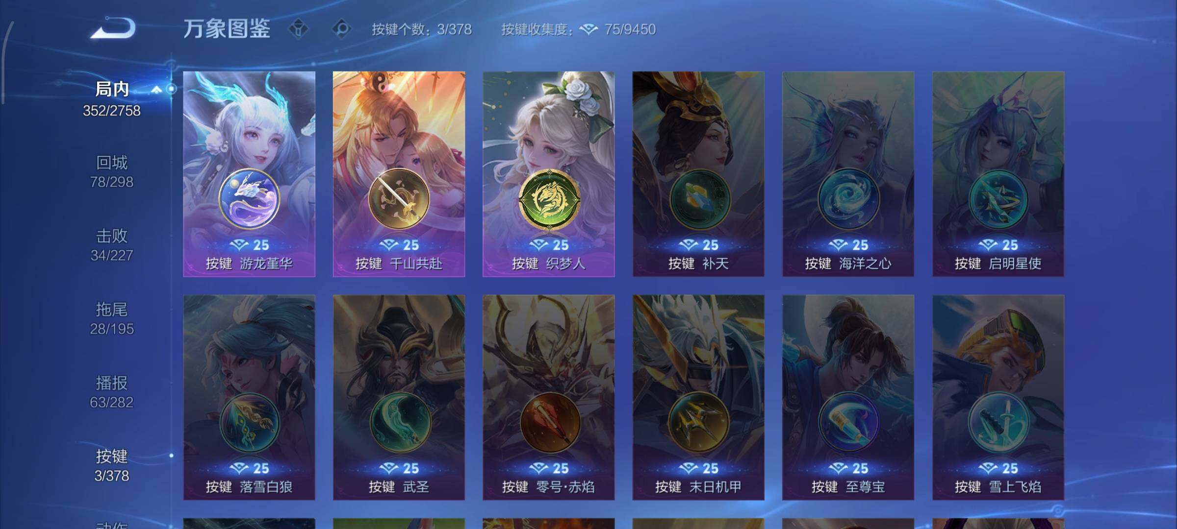 WZCMW488487王者荣耀账号详情图14