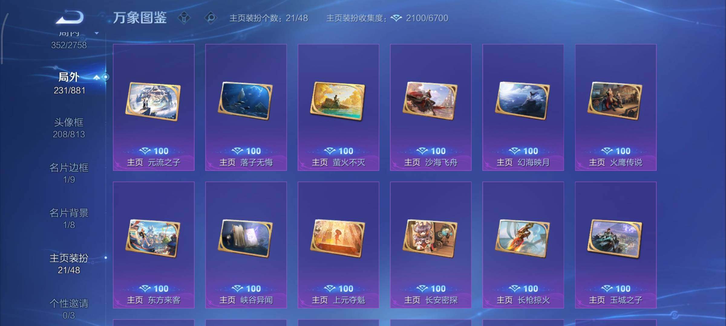 WZCMW488487王者荣耀账号详情图15