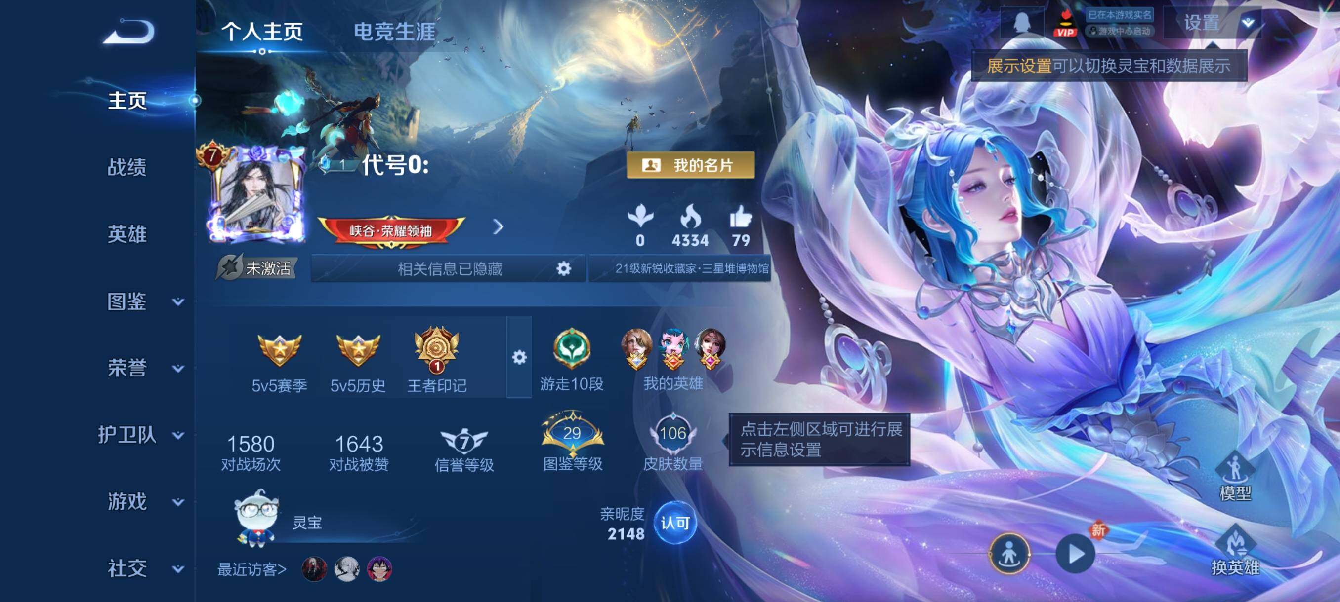 WZCMY487913王者荣耀账号详情图2