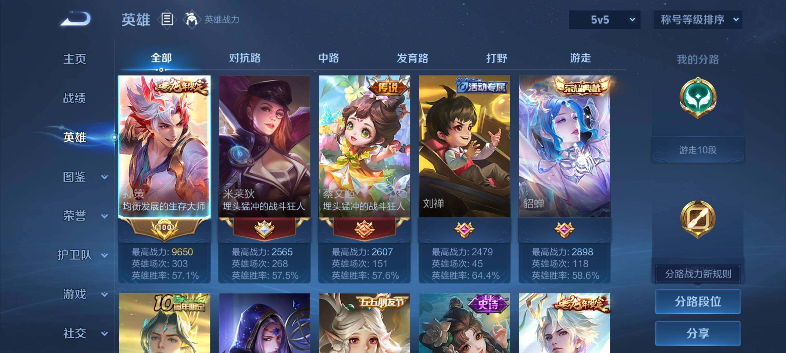 WZCMY487913王者荣耀账号详情图3