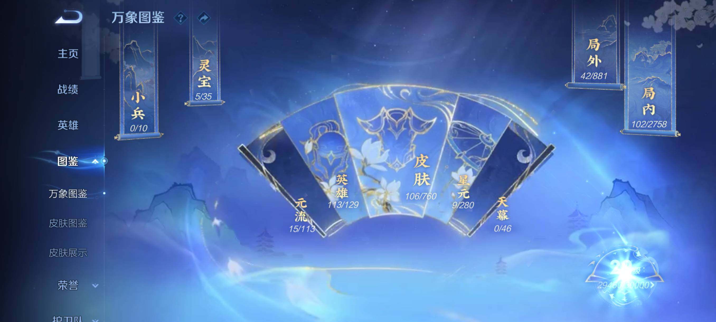 WZCMY487913王者荣耀账号详情图4