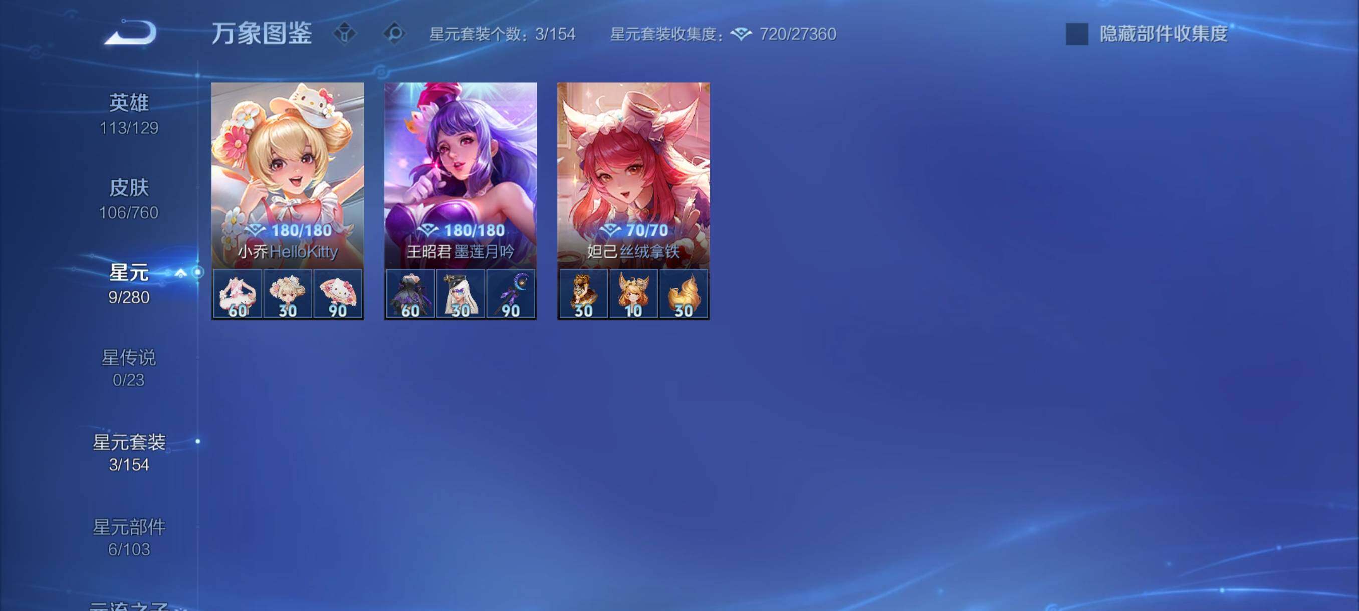 WZCMY487913王者荣耀账号详情图10