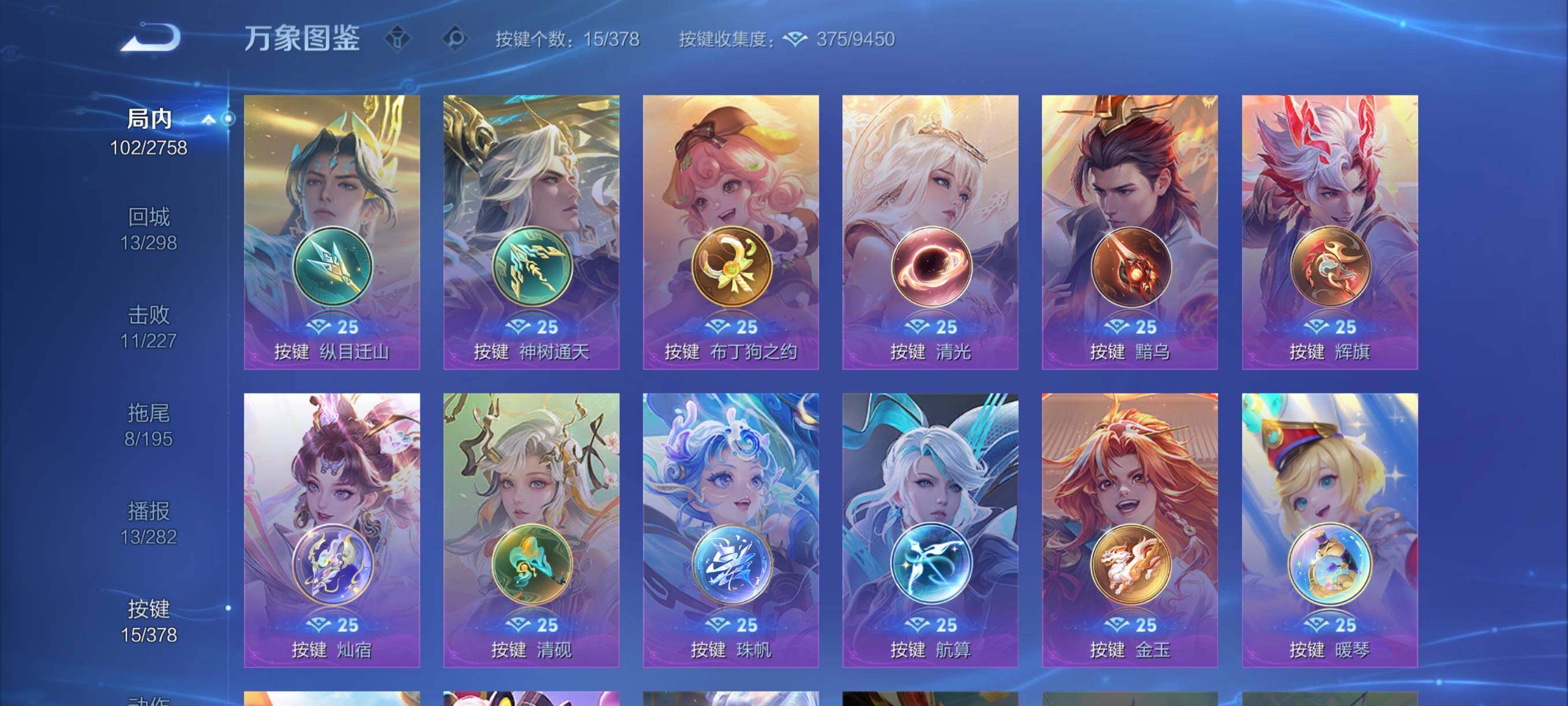 WZCMY487913王者荣耀账号详情图9