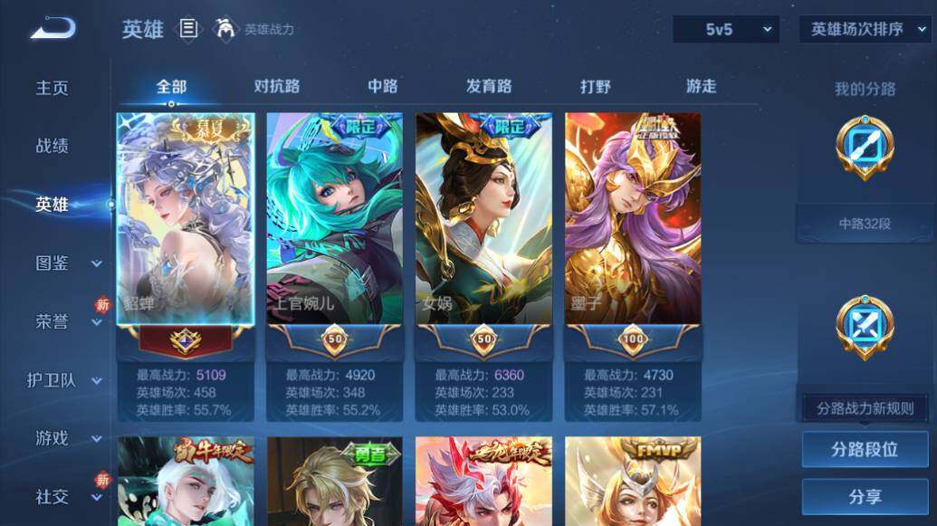 WZLE486703王者荣耀账号详情图10