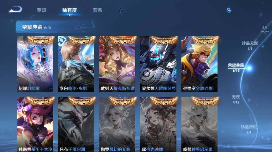 WZLE486703王者荣耀账号详情图13