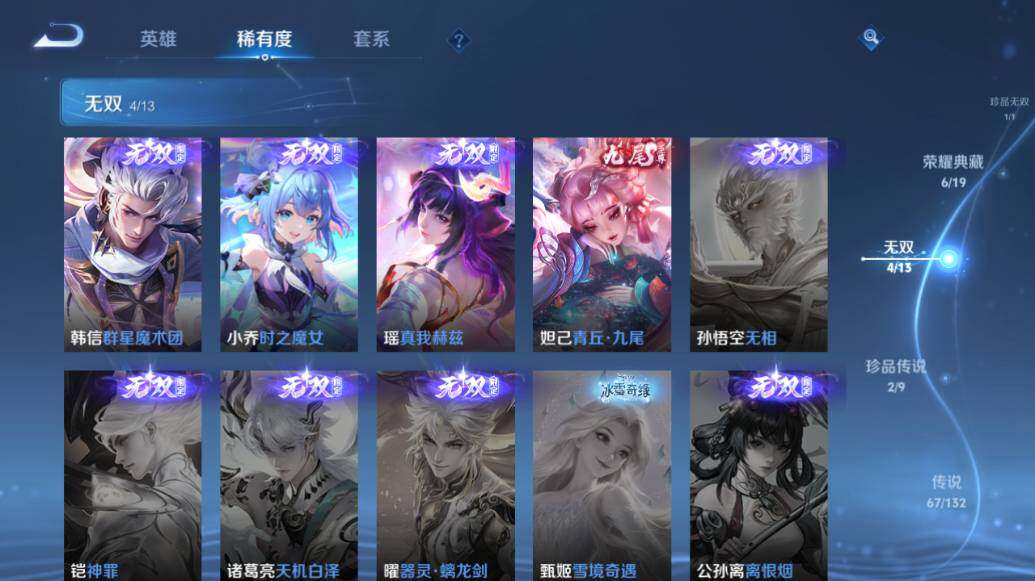 WZLE486703王者荣耀账号详情图14