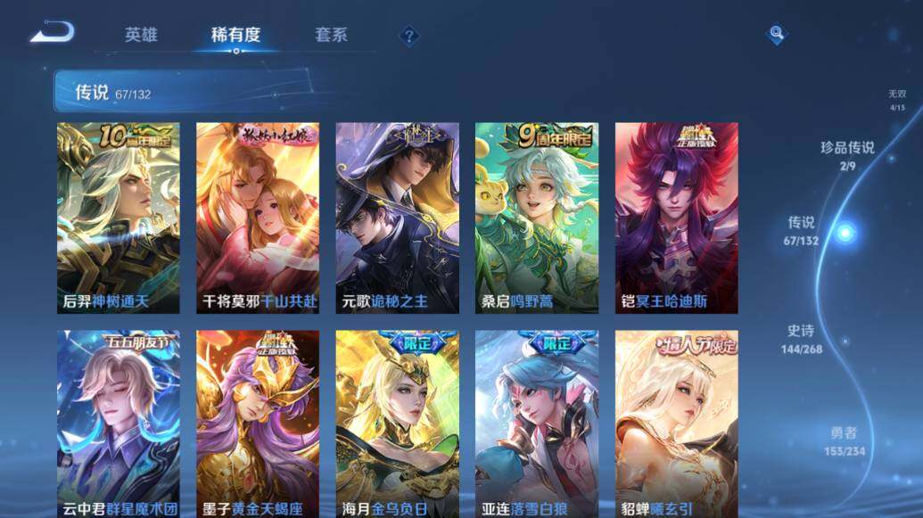 WZLE486703王者荣耀账号详情图16