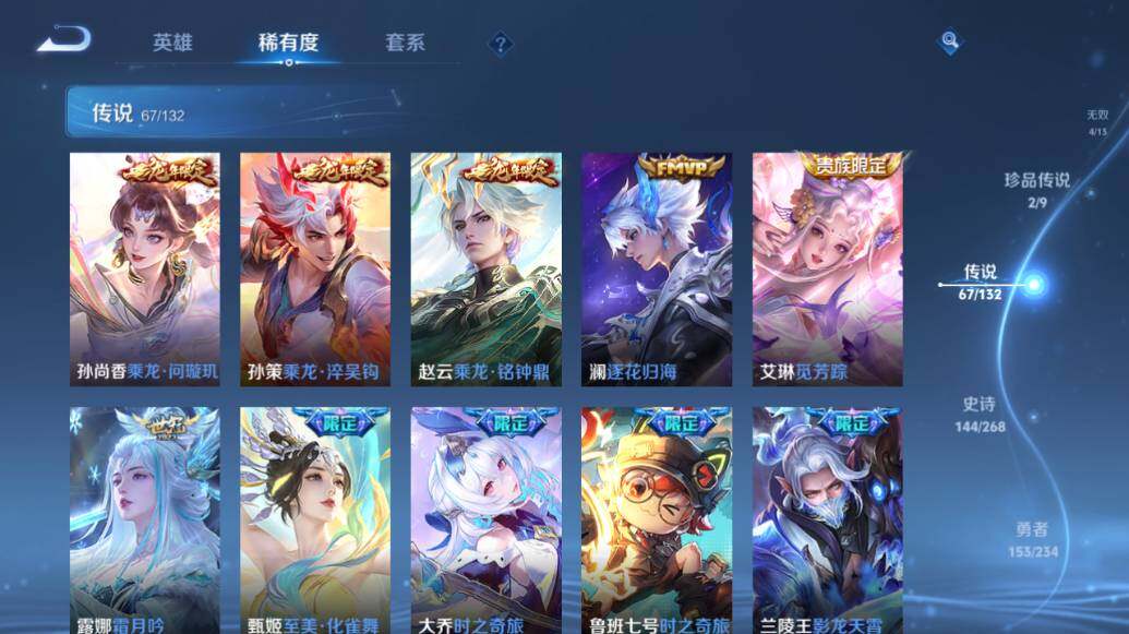 WZLE486703王者荣耀账号详情图17