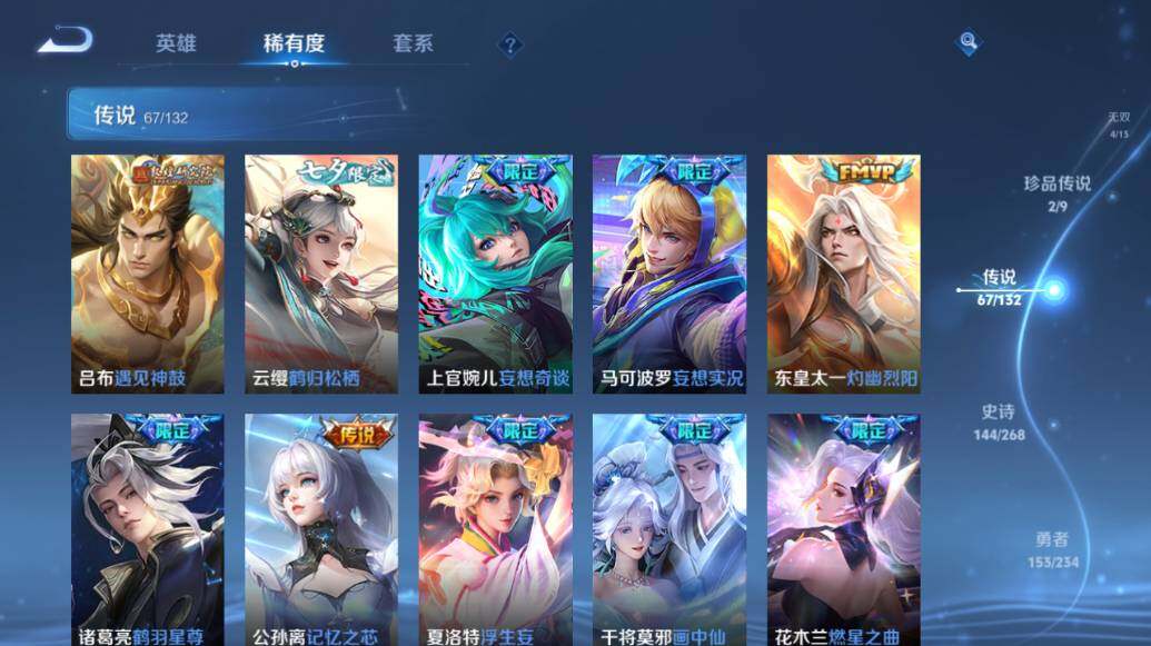 WZLE486703王者荣耀账号详情图18