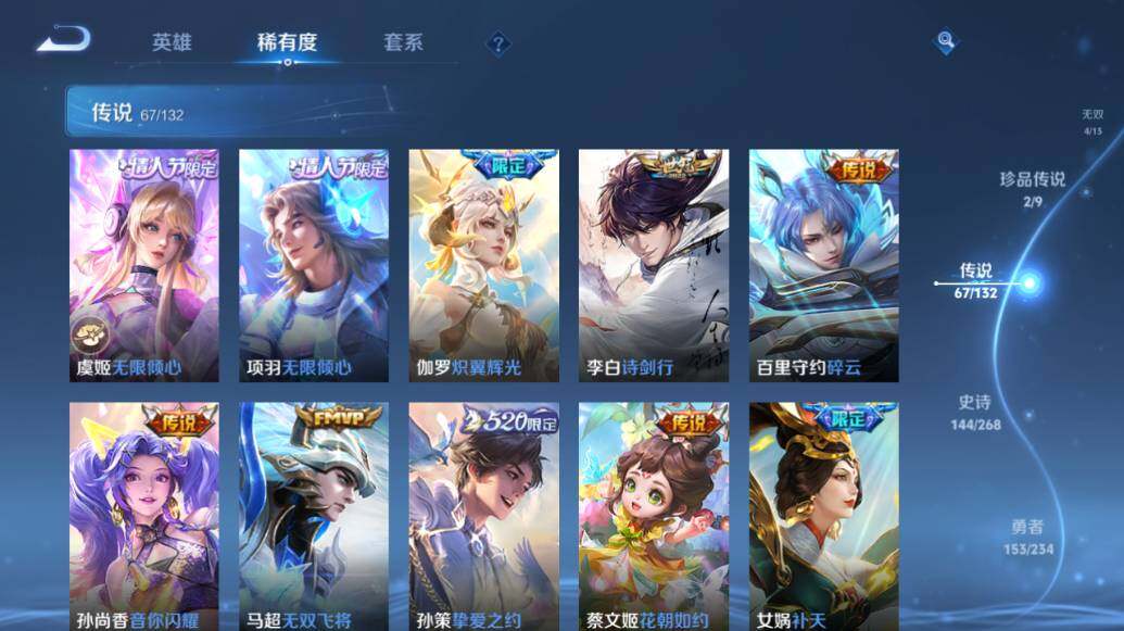 WZLE486703王者荣耀账号详情图19