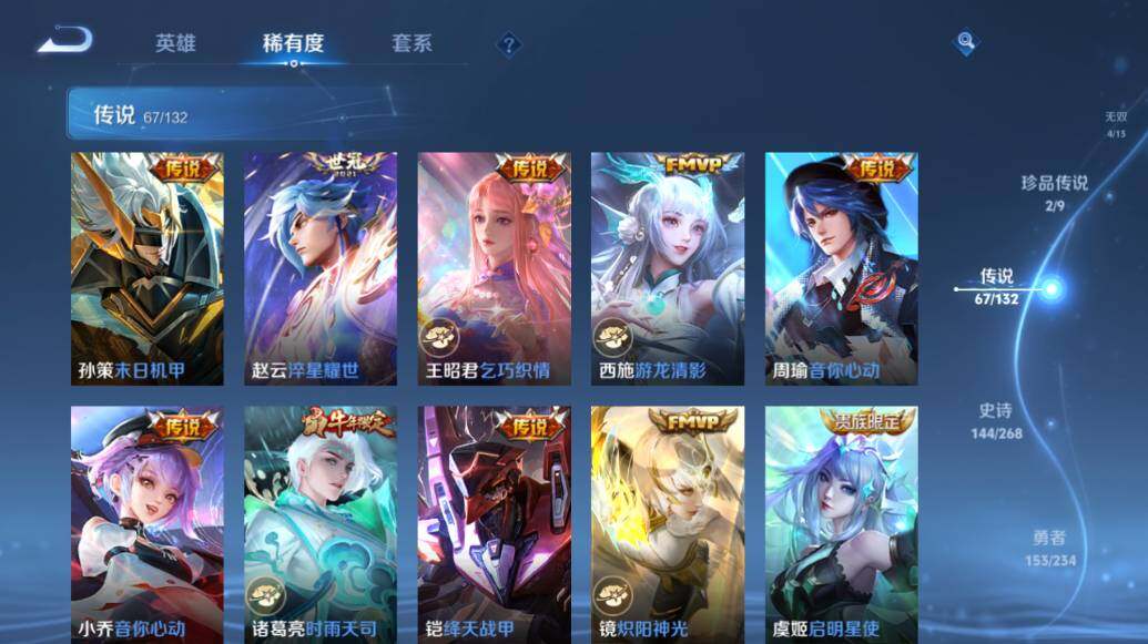 WZLE486703王者荣耀账号详情图20