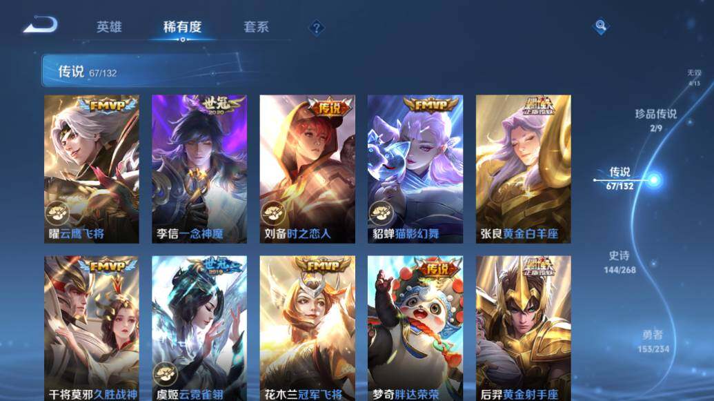 WZLE486703王者荣耀账号详情图21