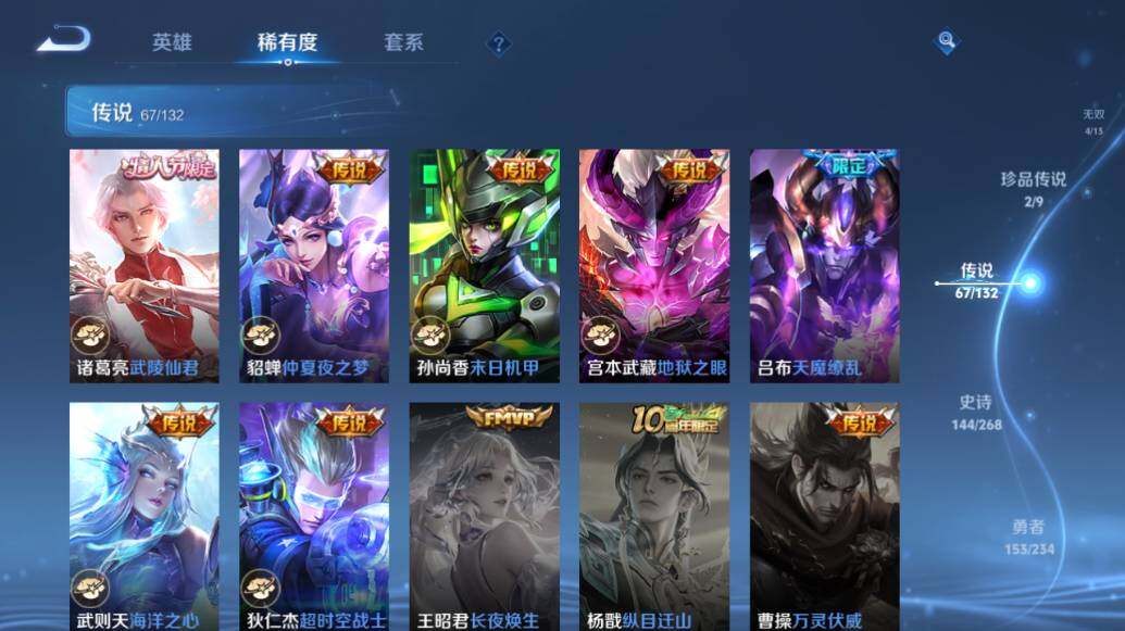 WZLE486703王者荣耀账号详情图22